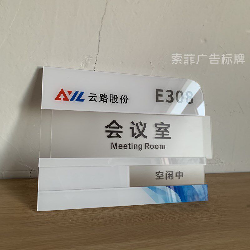 新款磨砂会议室科室牌办s公室门牌亚克力工作室指示牌公司标识牌