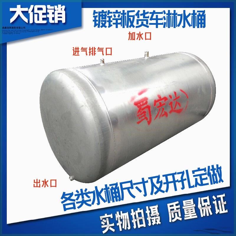 货车加厚气压淋水箱气r压淋水桶滴水器刹车轮胎降温水冷淋水水罐
