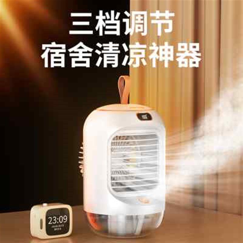 空调扇冷风机家用小型水冷气扇桌面F静音制冷宿舍小空调降温电扇