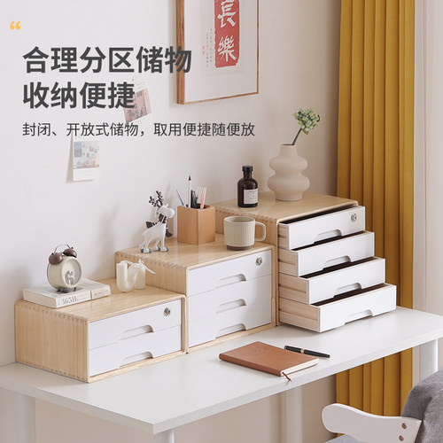 实木收纳盒抽屉式多层储物盒w办公室多功能整理书架简约木质A4纸