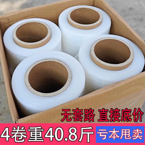 PE拉伸膜塑料薄j膜工业保鲜膜托盘打包膜围膜包装膜缠绕膜包邮