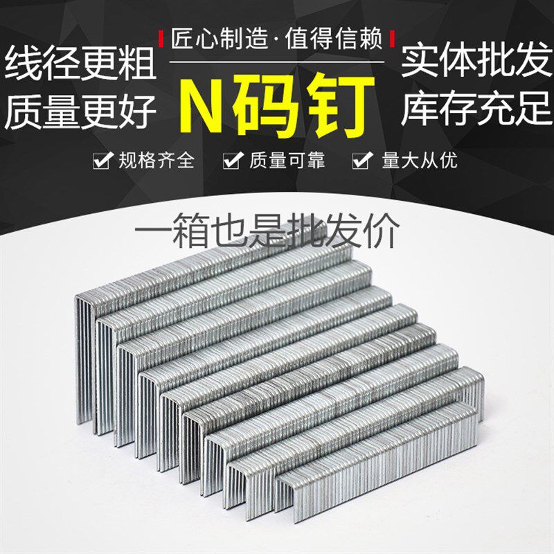 N钉码钉N851枪钉专用钉 N9 N11 zN13 N15 N17 N19 N21 大尺码钉