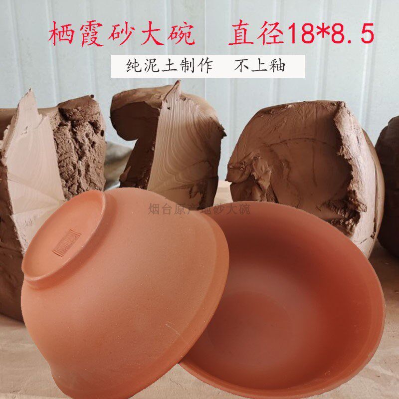 大号栖霞砂大碗天然金砂红土不上釉 1H8厘米得禄碗蒸肉蒸鱼蒸米