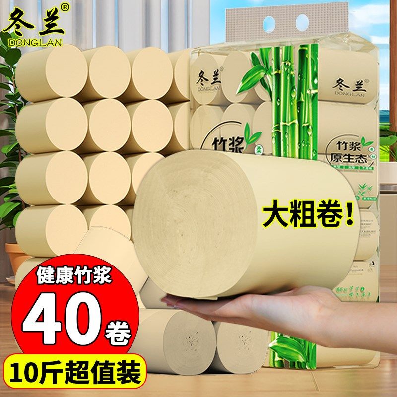 10斤40大粗卷卫生纸卷纸家用实B惠装无芯卷筒纸宿舍擦手纸厕所厕