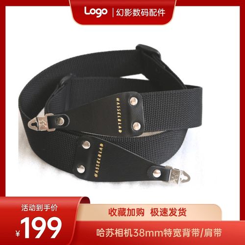 【幻影】哈苏相机背带38mom肩带500cm 501cm 503cw 503cx哈苏肩带