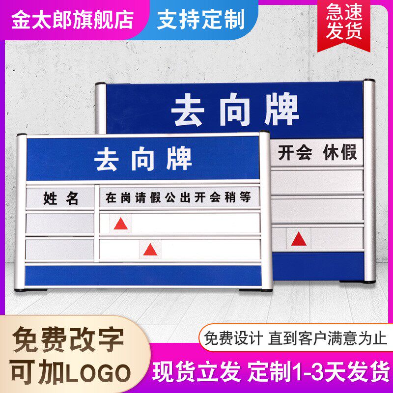 10十人去向牌岗位m牌人员去向牌定制作带照片单人可更换指示牌订