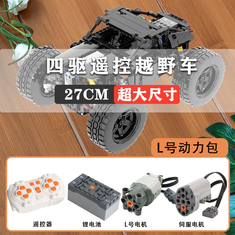 编程遥控巴哈大脚l越野车模型四驱悬挂电动拼装积木高难度益智玩