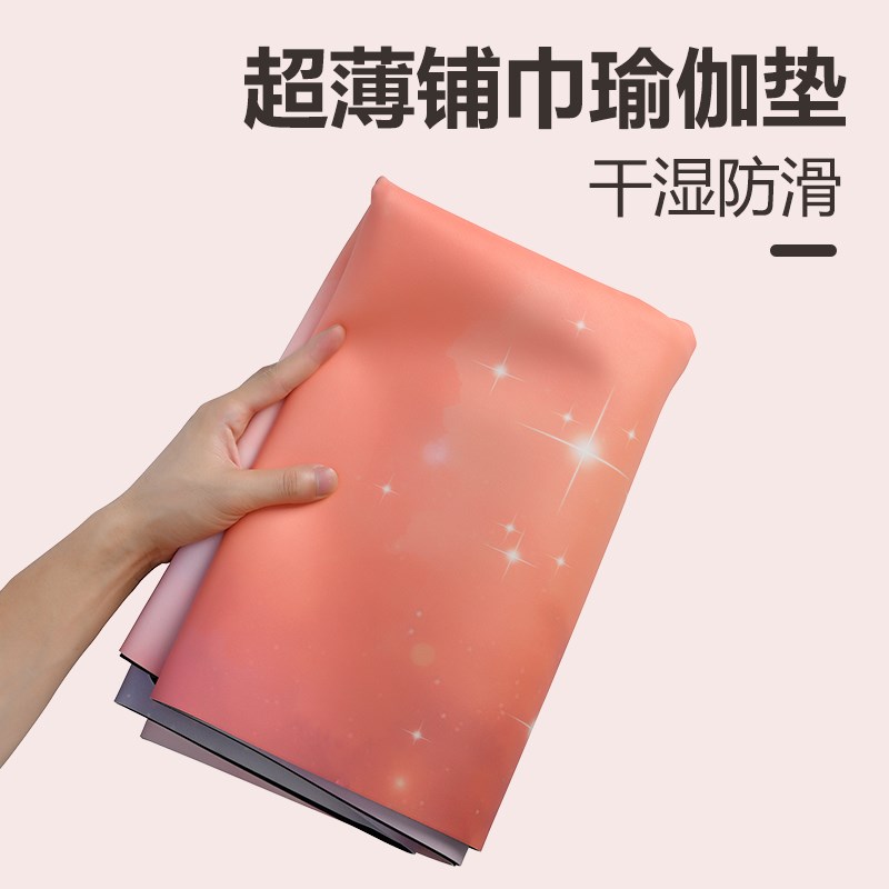 折叠瑜伽垫便携式超薄瑜伽铺巾旅行健G身垫彩印pu橡胶薄款瑜珈垫