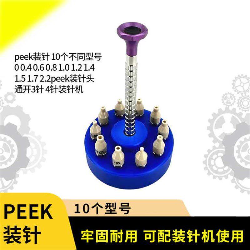 修表工具手表维修专用胶s头手动装针机胶头装针器表针安装笔压针
