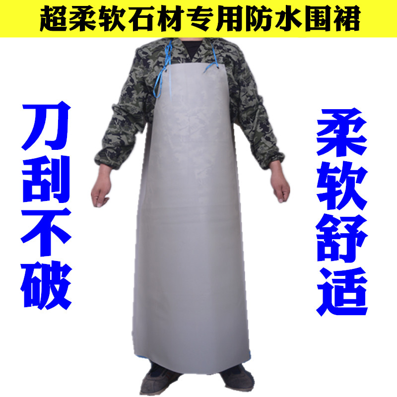包邮石材瓷砖g切割打磨大理石水磨专用防水劳保围裙耐磨防刮防酸
