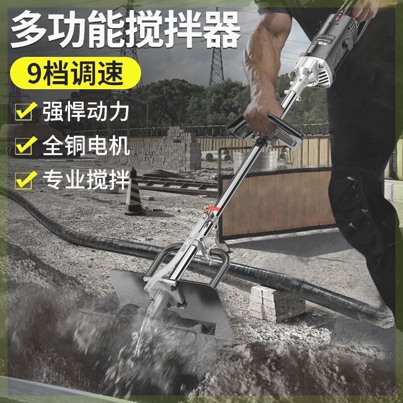 砂浆水泥搅拌机大功率涂料油漆腻子粉搅拌器电动混凝Y土小型打灰