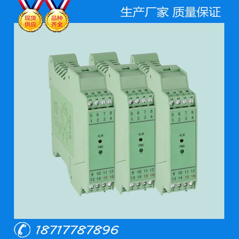 一入二出热电偶称重传感器毫v伏信号分配器 毫伏信号隔离器 中继