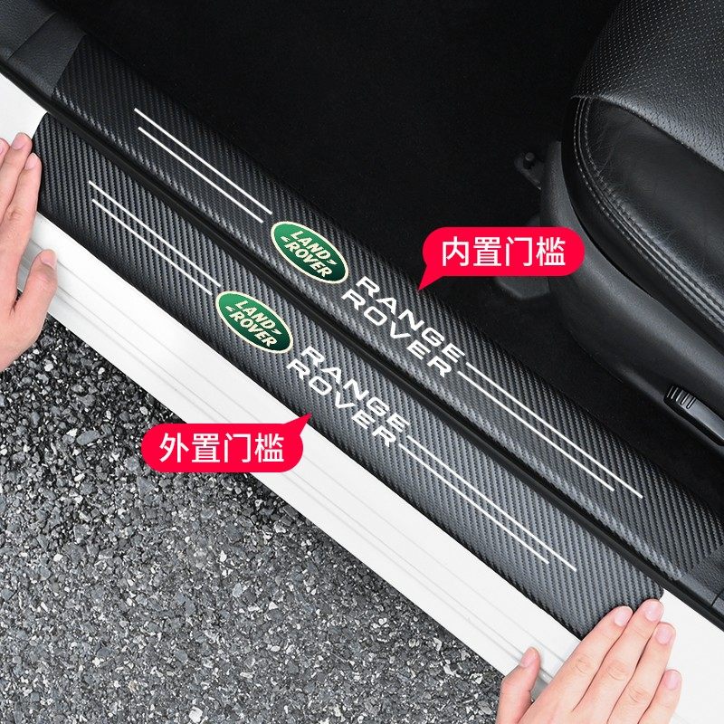 路虎发现神行揽胜极光星脉汽车门槛条防踩贴迎宾踏板防刮防撞保护,汽车用品/电子/清洗/改装,汽车装饰贴/反光贴,淘宝优惠券,粉丝福利购,淘宝优惠卷