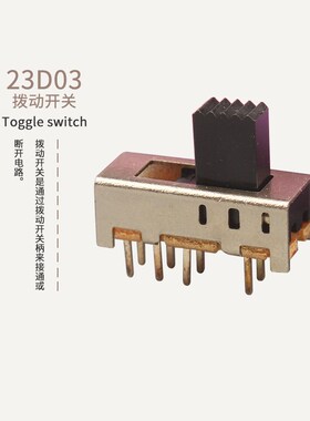 玩具吹风机SS-23E08G5 三档立式拨动开关 8脚3档双排立式电源开关