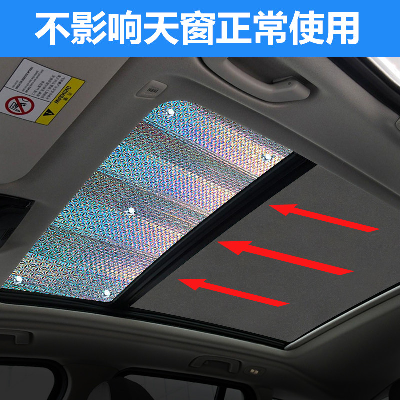 适用于路虎发现者4天窗防晒隔热遮阳挡发现者3车顶遮阳帘神行者2