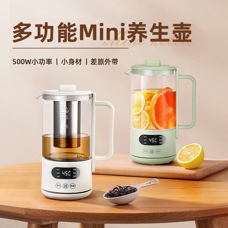 以松办公室小型养生壶分体式家用多功能智能喷淋式煮茶器恒温水壶
