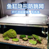 鱼缸防跳网磁吸海缸防跳网盖防坠网雷龙防逃网爬虫网盖鱼缸盖上盖