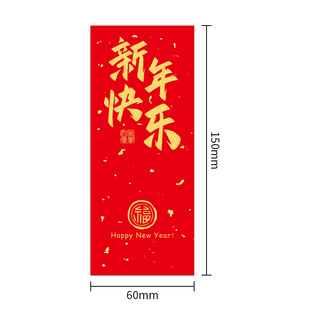 50张/包新年快乐贴纸福字礼盒密封贴标签新春祝福礼物包装封口贴