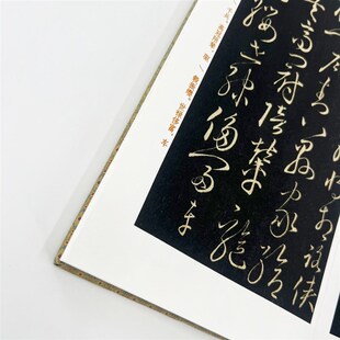 卷菱湖细草千字文 原拓复刻高清微喷复刻手工经折装饰字画