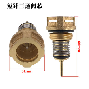 壁挂炉三通铜芯采暖炉转换阀芯壁挂炉顶针底座长短针三通阀芯组件