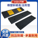 路沿坡马路牙子台阶垫斜坡垫橡胶汽车上坡爬坡三角门槛垫板减速带