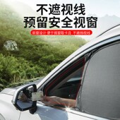 大霸王普瑞维亚汽车遮阳帘车窗防晒隔热遮阳挡车遮光板侧窗帘
