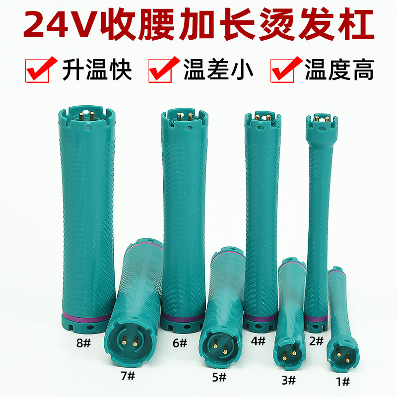 24v加长防水防爆杠烫发杠子发廊热烫杠美发数码杠子烫发机器卷杠