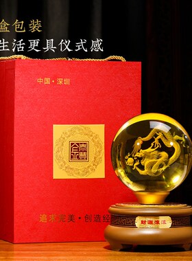 财源滚滚黄水晶龙球摆件招财办公室桌面客厅装饰龙年乔迁开业礼物