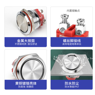 圆形小开关刀 22mm大电流Ith20A自锁金属按钮防水短款