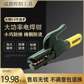 纯铜电焊钳800A 防烫小型电焊把 1000A防摔小巧焊把钳纯铜新款