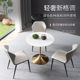 屹龙洽谈桌椅组合轻奢岩板阳台桌椅小圆桌子奶茶店咖啡休闲接待桌