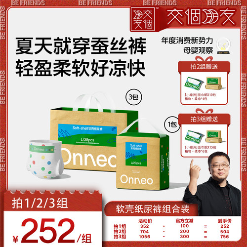柔软顶配 0.6D纤维x桑蚕丝