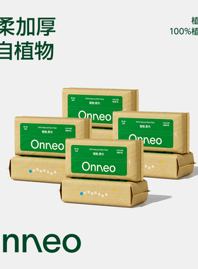 【森森专享】Onneo昂乐植物柔巾婴儿洗脸巾一次性绵柔巾加大加厚