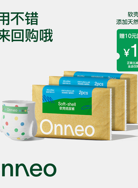 【秒杀】Onneo昂乐软壳纸尿裤试用装婴儿尿不湿拉拉裤便携装*3包