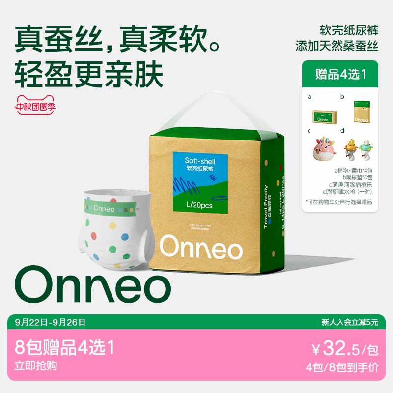 Подгузники для младенцев Onneo Angle ультра-тонкие дышащие подтягивающиеся штаны большого размера 6XL7 подгузник новорожденного пробный