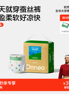 Onneo昂乐纸尿裤婴儿超薄透气拉拉裤大码6XL7新生儿NBS尿不湿试用