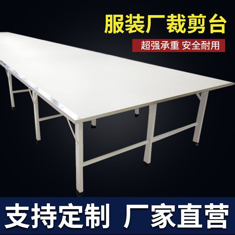 服装裁剪台裁剪桌双层裁床台组合制衣厂车K间裁床板裁布台检验台