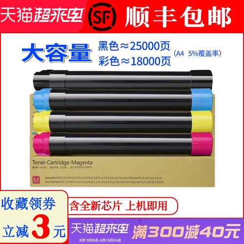 适用施乐C3375粉盒C3370 7545 7556 5570 3370 7535 5575四代墨粉