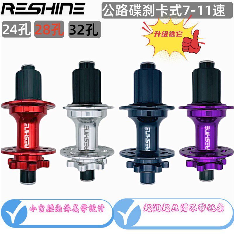 筒轴公路车c六爪120响卡式变速碟刹花鼓款24/28/32/36孔润滑响炸