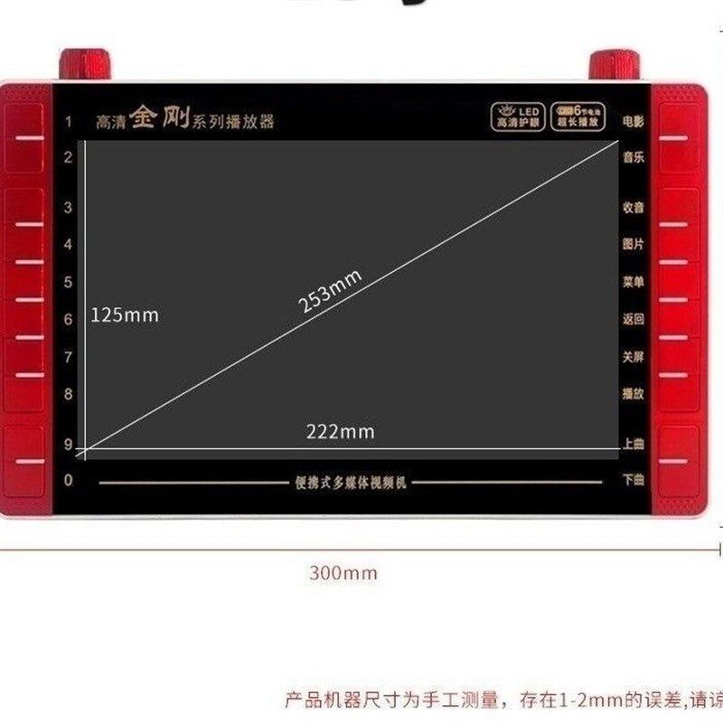 手提便携老年人听唱戏机多功能新款金刚I老人高清看戏机老人看戏