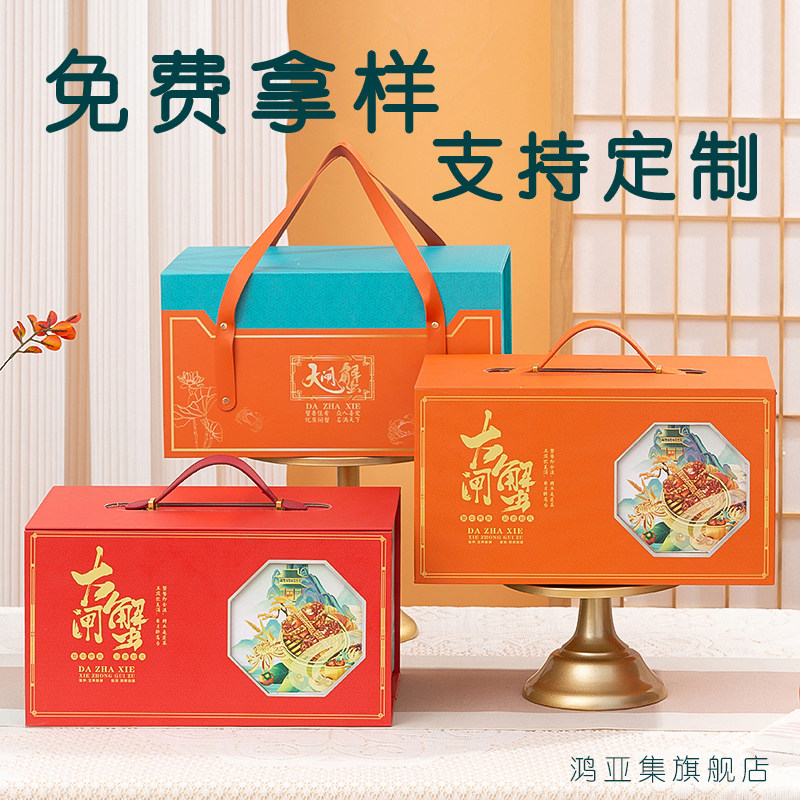 2024新款大闸蟹l包装盒六月黄螃蟹青蟹海鲜冷冻箱定制中秋礼盒空图片