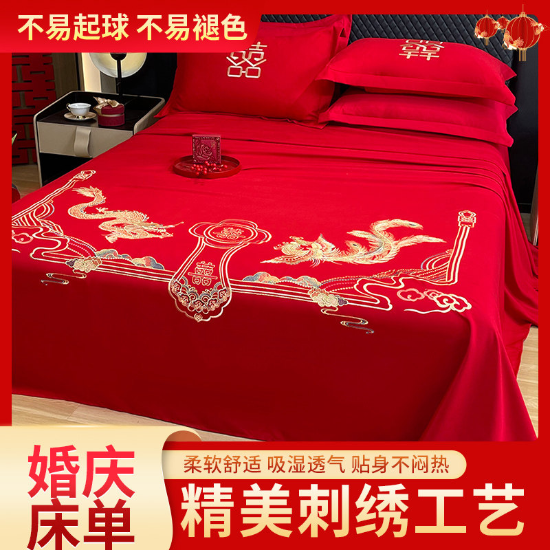 结婚红色床单出嫁被单单件龙凤y刺绣喜庆新娘出阁酒店接亲婚庆铺