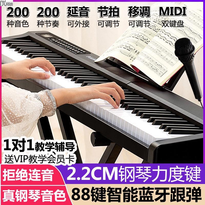 电钢琴成人便携式88键家用初学者儿童成K年人专业幼师陪练电子钢