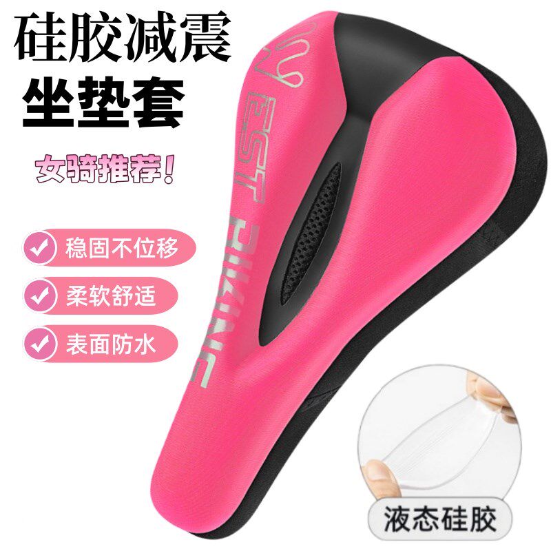 自行车坐垫套女士加厚硅胶防屁股A痛软座垫山地车座套单车女骑装