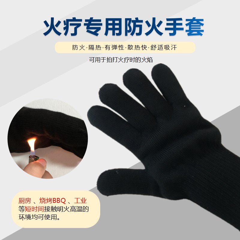 厨房烧烤工业短时k间接触明火耐高温手套 火疗专用防火隔热手套