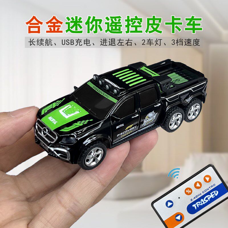 合金1:64迷你型遥控皮卡v越野赛车充电动高速小汽车玩具男孩子礼