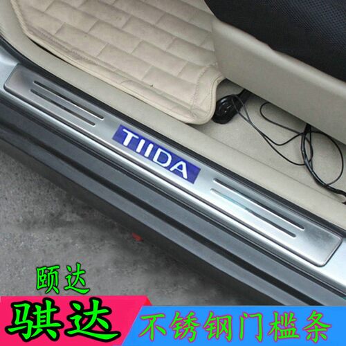 适用05-07-08-09-1v0款老骐达门槛条不锈钢迎宾踏板颐达车门脚踏