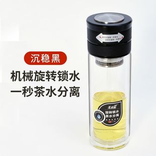 机械盖旋转式茶水分离泡茶t杯双层玻璃杯男士水杯便携杯子浓淡自