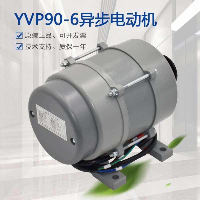 适用于宁波申菱门机马达 YVP90-6电梯K变频调速三相异步电动机配