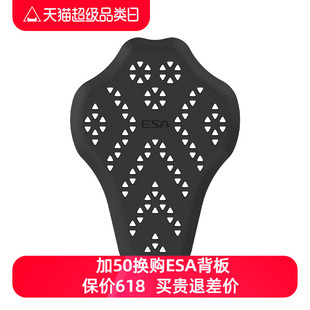 ESA 背板背甲防摔防护耐磨摩托车护具护背护甲 骑行f服护具
